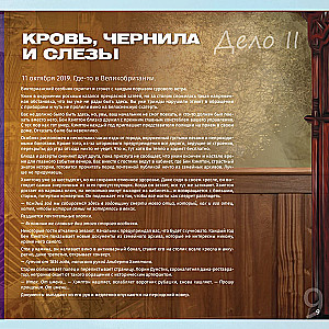 Stalo žaidimas - Detektyvas. Pirmas sezonas